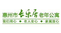 惠州市長樂居養(yǎng)老院 網(wǎng)站優(yōu)化排名案例